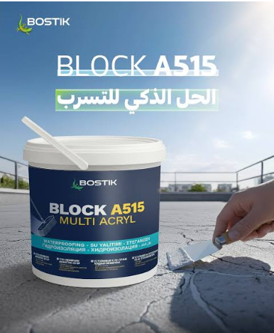 Bostik A515 Multi Acryl عازل أسقف