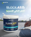 Bostik A515 Multi Acryl عازل أسقف