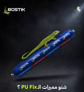 سيلكون فواصل بيج CONCRET SILICON BEIGE